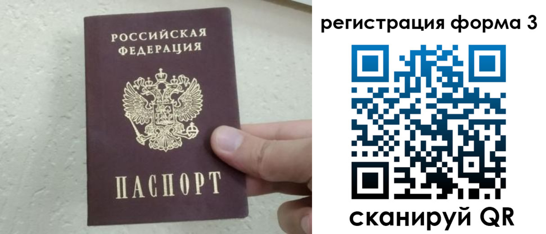 временная регистрация для всех в Сольцах