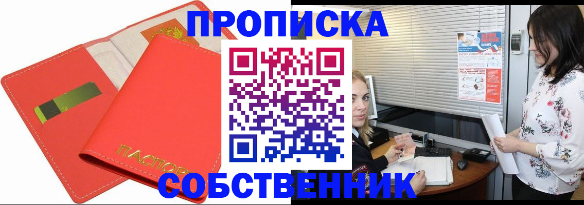 прописка ребенка в Сольцах