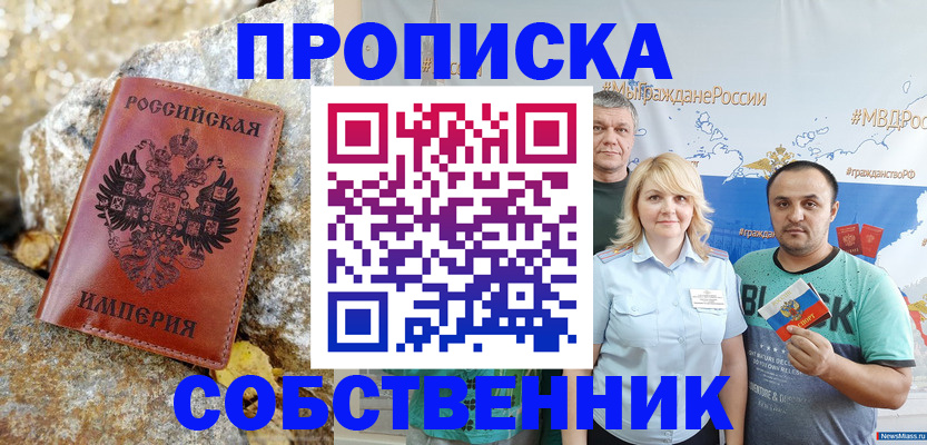 прописка для кредита в Сольцах