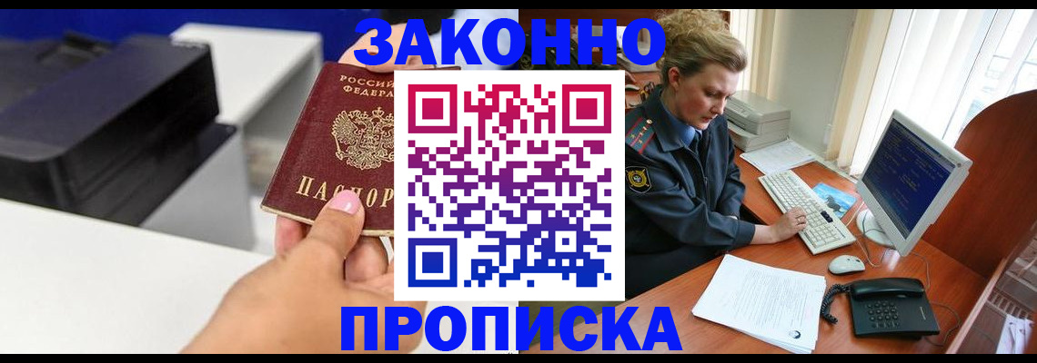 временная регистрация 2025 в Сольцах