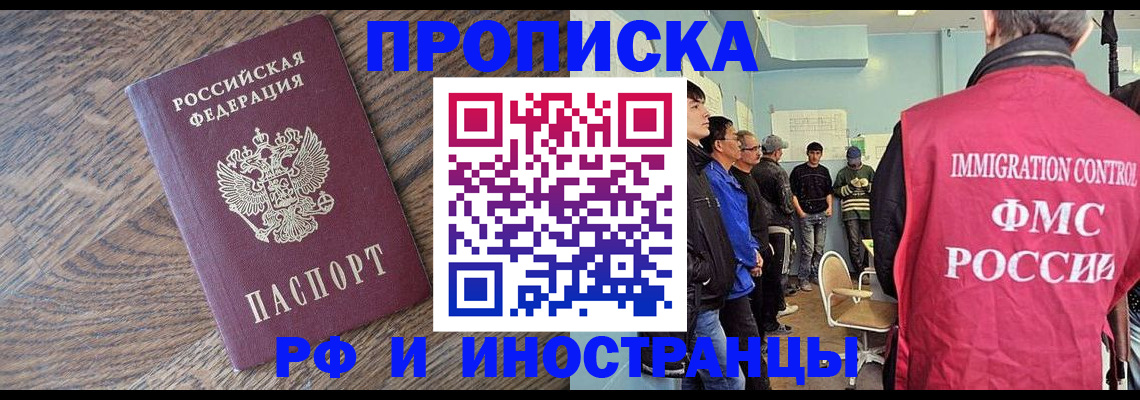 прописка штамп в Сольцах