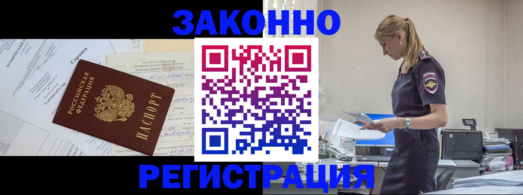 прописка иностранных граждан в Сольцах