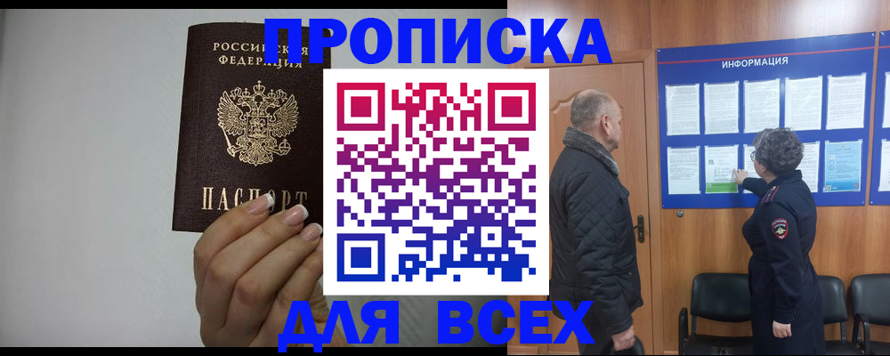 временная регистрация поиск в Сольцах