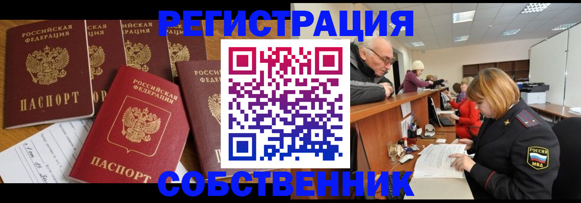 временная регистрация поиск в Сольцах